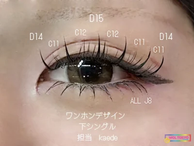 WOLTOKYO Shibuya | Eyelash extensions | One-hong (wanghong) | ShibuyaEyelash extensions Eyelash extensions Dkarumatsuge|大人可愛i目元 by kaede WOLTOKYO Shibuya | Eyelash extensions | One-hong (wanghong) | ShibuyaEyelash extensions Eyelash extensions Dkarumatsuge|大人可愛i目元 by kaede